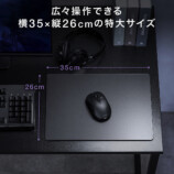サンワサプライ、ガラスマウスパッドに新サイズ登場の画像