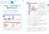生成AIを使ってプログラミングを学ぶ本発売の画像
