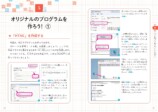 生成AIを使ってプログラミングを学ぶ本発売の画像