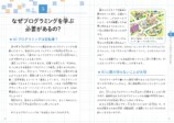 生成AIを使ってプログラミングを学ぶ本発売の画像