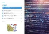 生成AIを使ってプログラミングを学ぶ本発売の画像