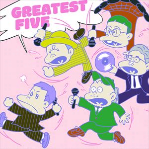 『GREATEST FIVE』通常盤ジャケット