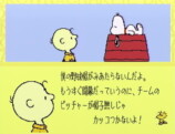 『スヌーピーコンサート』知られざる傑作の足跡の画像