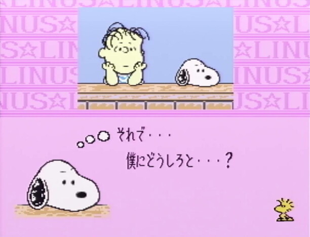 三井不動産×電通×任天堂の異色すぎるコラボで生まれた『スヌーピーコンサート』　知られざる傑作の足跡をたどる