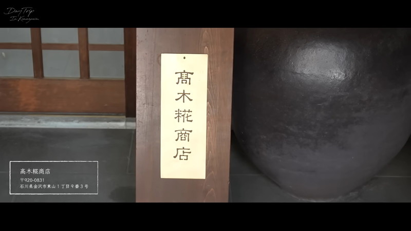 滝沢眞規子、金沢で味噌作りを全力体験の画像