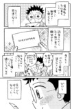 【漫画】ファンレター、なぜ読めない？の画像