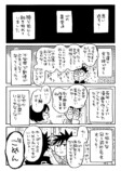 【漫画】ファンレター、なぜ読めない？の画像