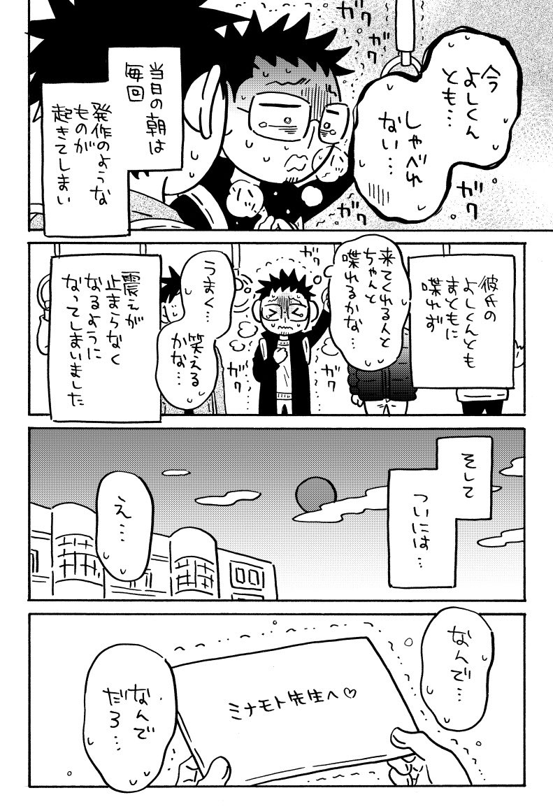 【漫画】ファンレター、なぜ読めない？の画像