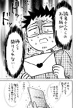 【漫画】ファンレター、なぜ読めない？の画像