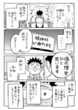 【漫画】ファンレター、なぜ読めない？の画像