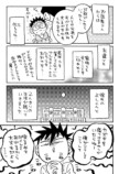 【漫画】ファンレター、なぜ読めない？の画像