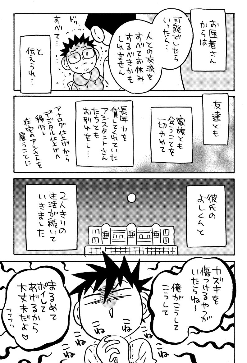 【漫画】ファンレター、なぜ読めない？の画像
