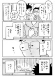 【漫画】ファンレター、なぜ読めない？の画像