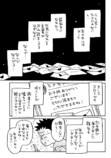 【漫画】ファンレター、なぜ読めない？の画像