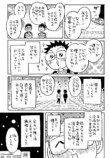 【漫画】ファンレター、なぜ読めない？の画像