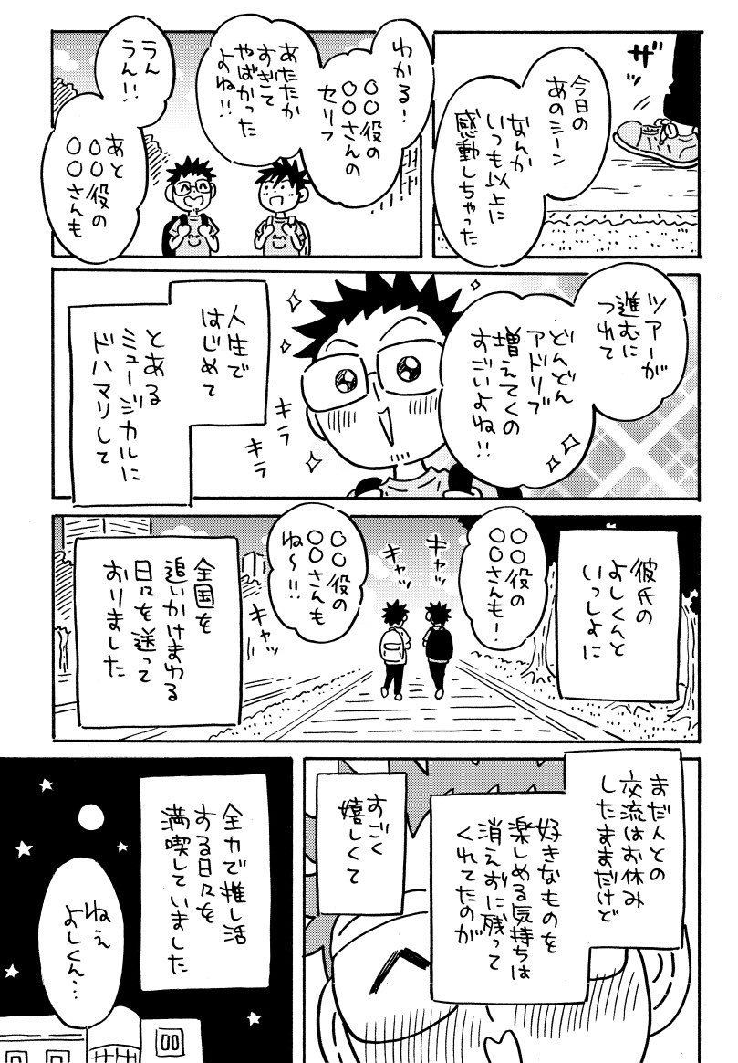 【漫画】ファンレター、なぜ読めない？の画像