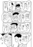 【漫画】ファンレター、なぜ読めない？の画像