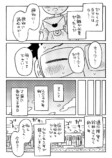 【漫画】ファンレター、なぜ読めない？の画像