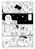 【漫画】ファンレター、なぜ読めない？の画像