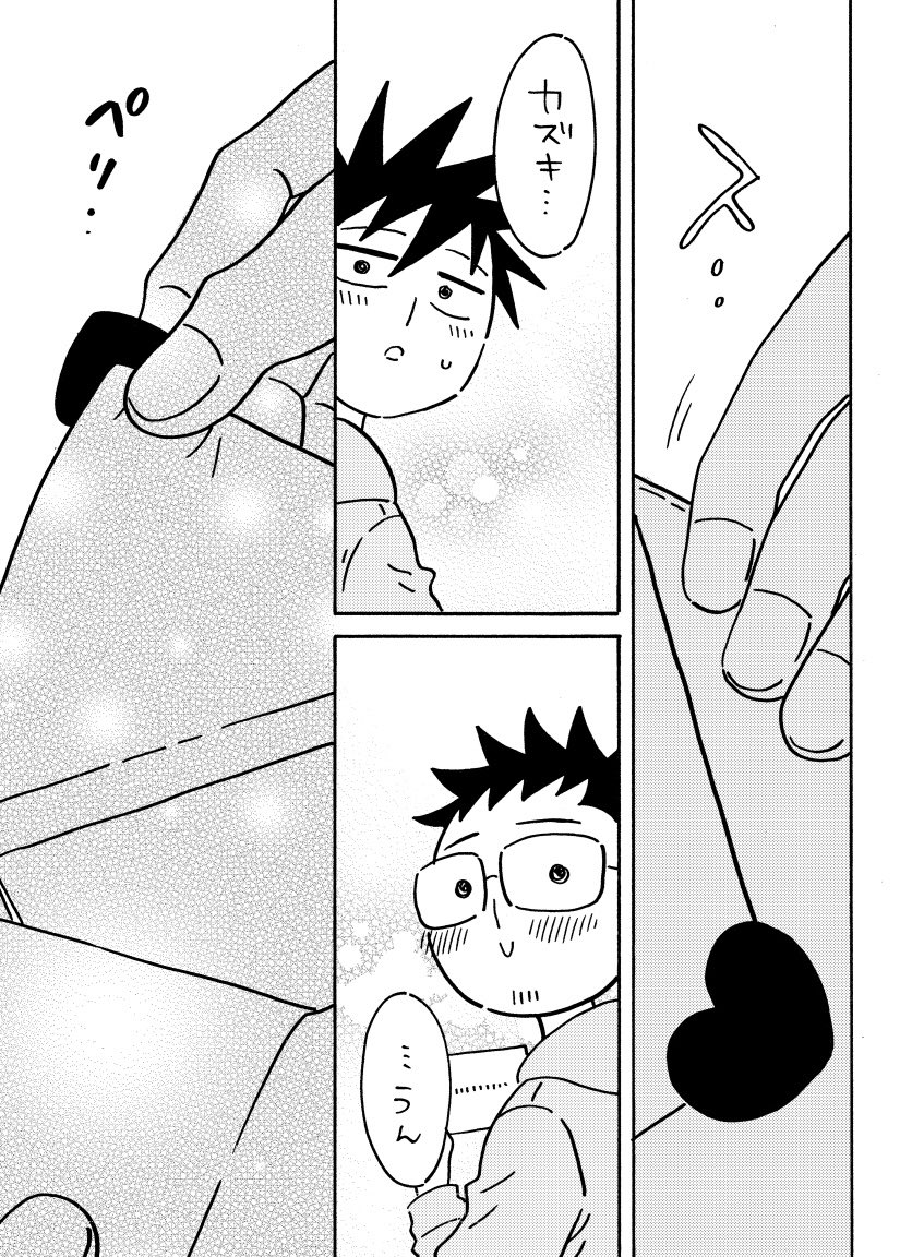 【漫画】ファンレター、なぜ読めない？の画像