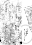 【漫画】ファンレター、なぜ読めない？の画像