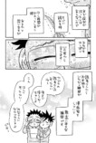 【漫画】ファンレター、なぜ読めない？の画像