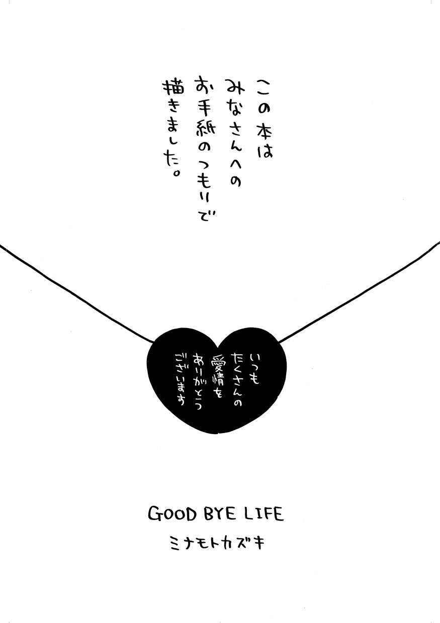 【漫画】ファンレター、なぜ読めない？の画像