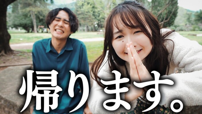 とったび、新婚旅行からの“帰国”報告