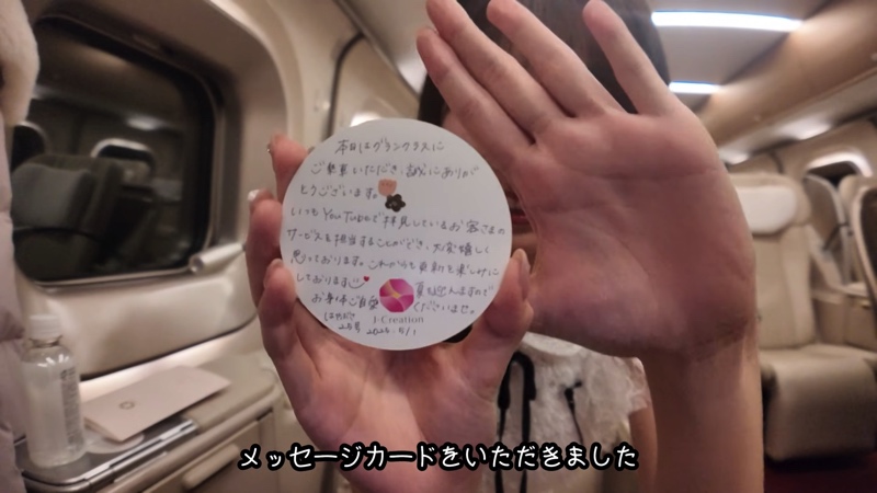 鈴木優香、大胆ミニスカでグランクラス旅の画像