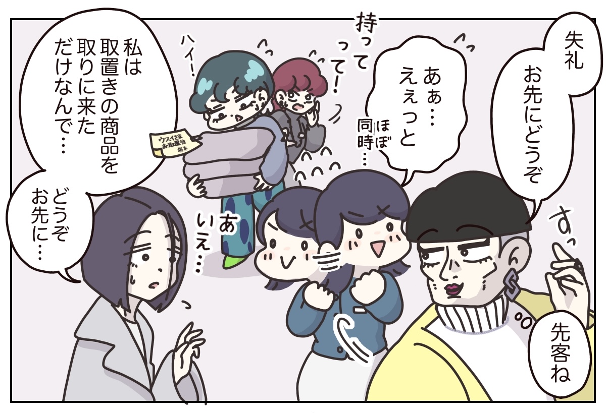 【漫画】アパレル販売員に最も大切なことはの画像