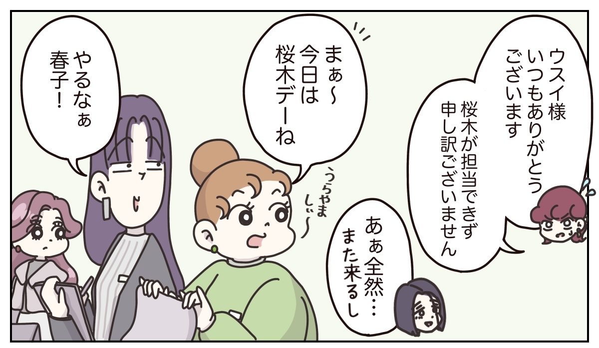 【漫画】アパレル販売員に最も大切なことはの画像