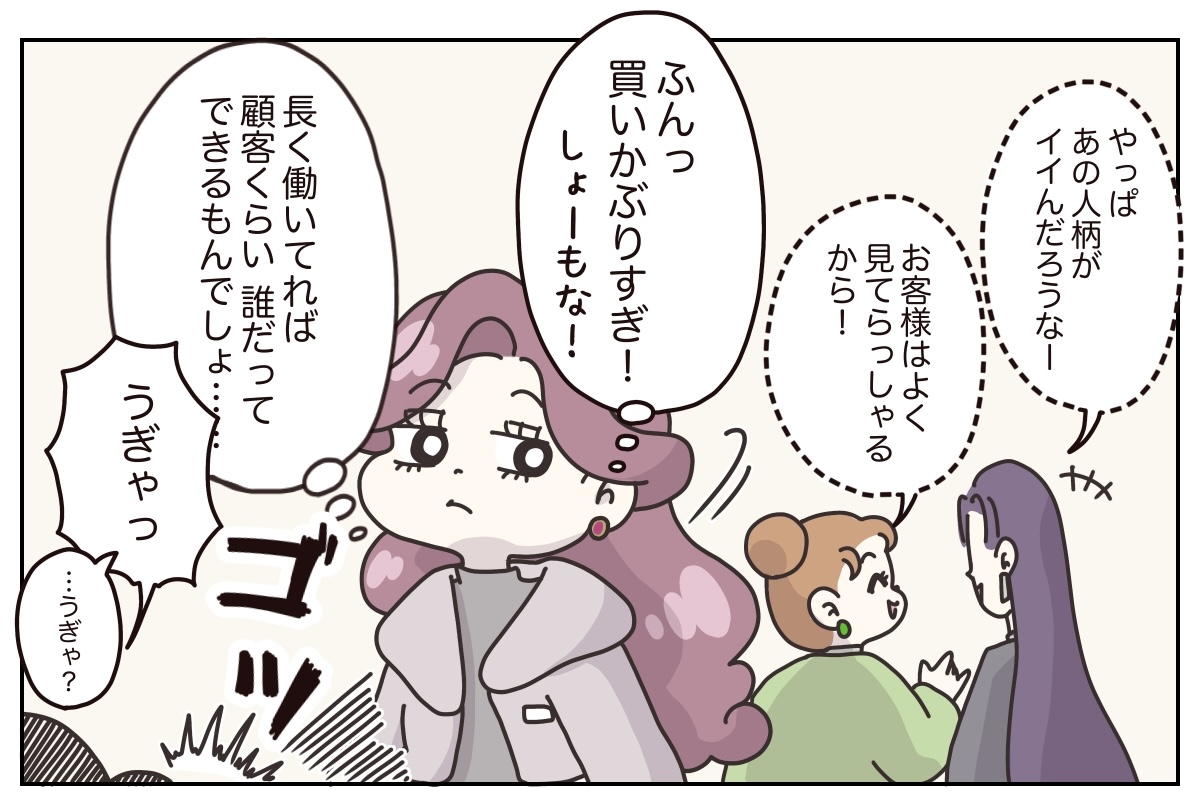 【漫画】アパレル販売員に最も大切なことはの画像