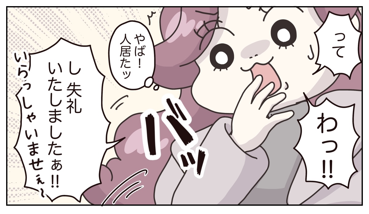 【漫画】アパレル販売員に最も大切なことはの画像