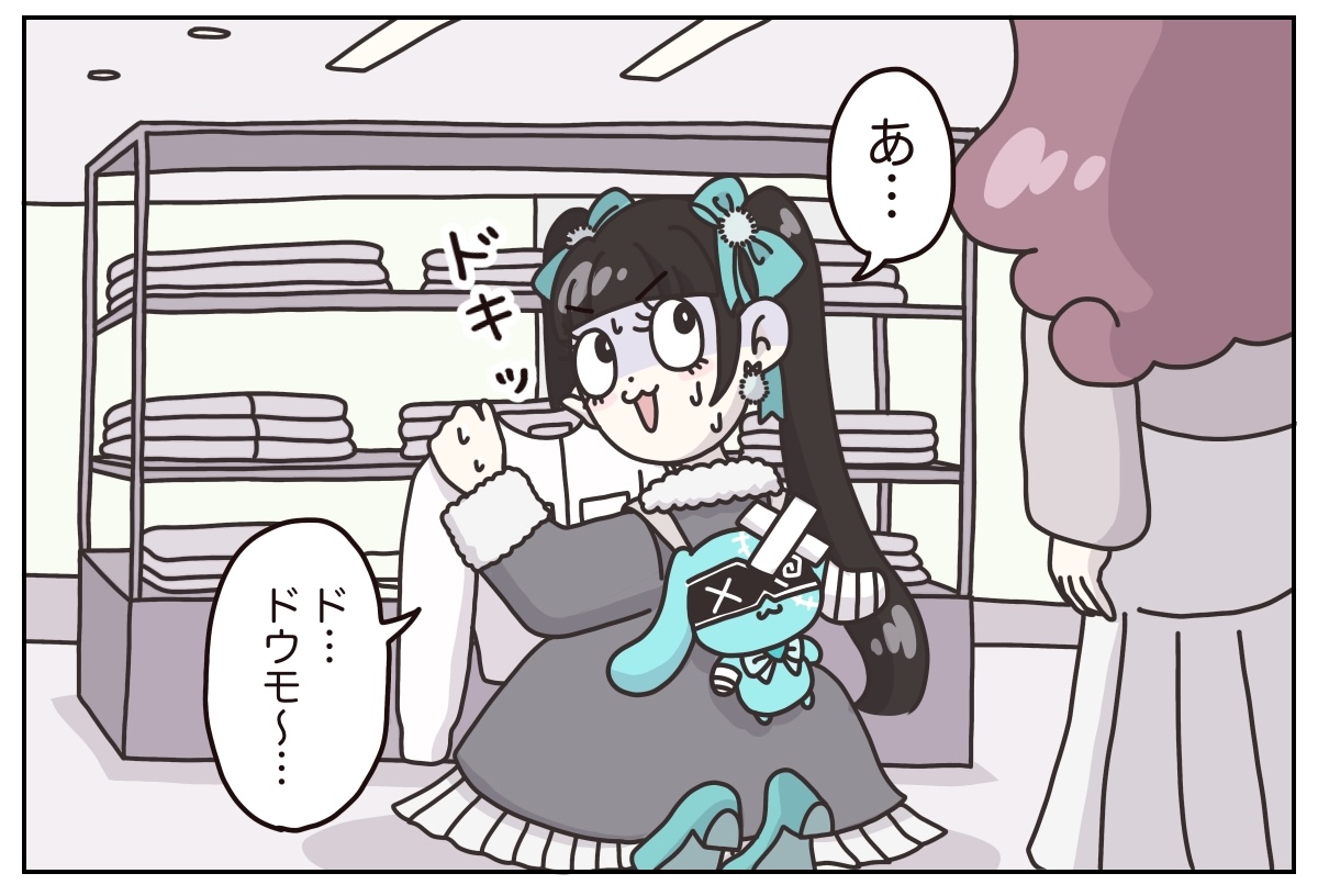 【漫画】アパレル販売員に最も大切なことはの画像