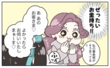 【漫画】アパレル販売員に最も大切なことはの画像