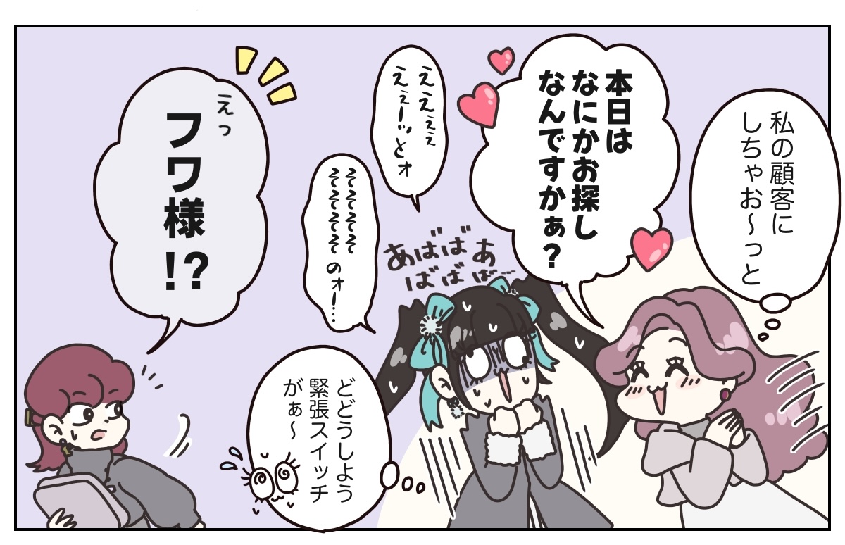 【漫画】アパレル販売員に最も大切なことはの画像