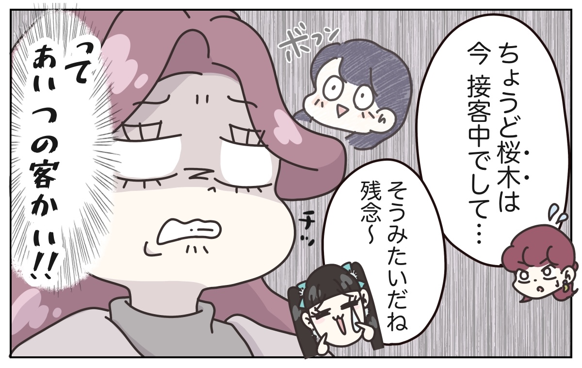 【漫画】アパレル販売員に最も大切なことはの画像