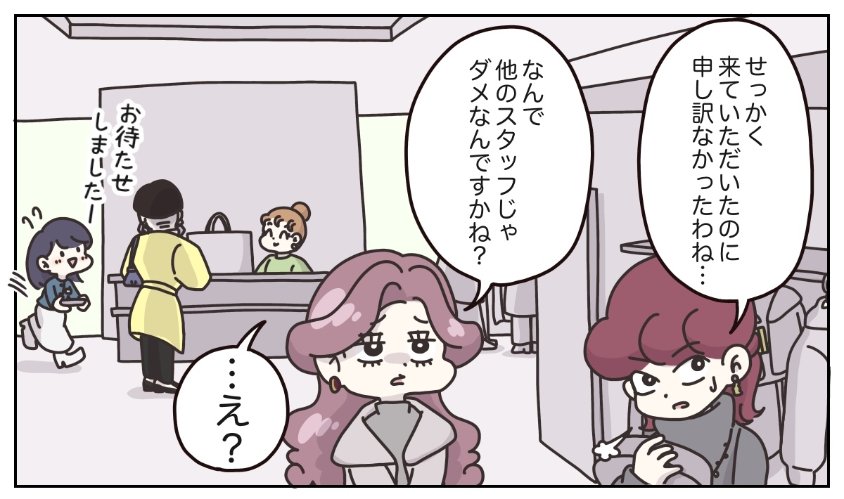 【漫画】アパレル販売員に最も大切なことはの画像