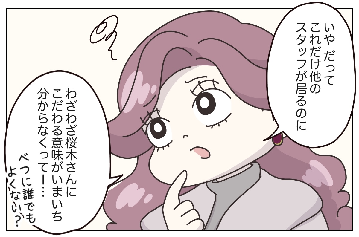 【漫画】アパレル販売員に最も大切なことはの画像