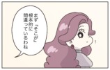 【漫画】アパレル販売員に最も大切なことはの画像