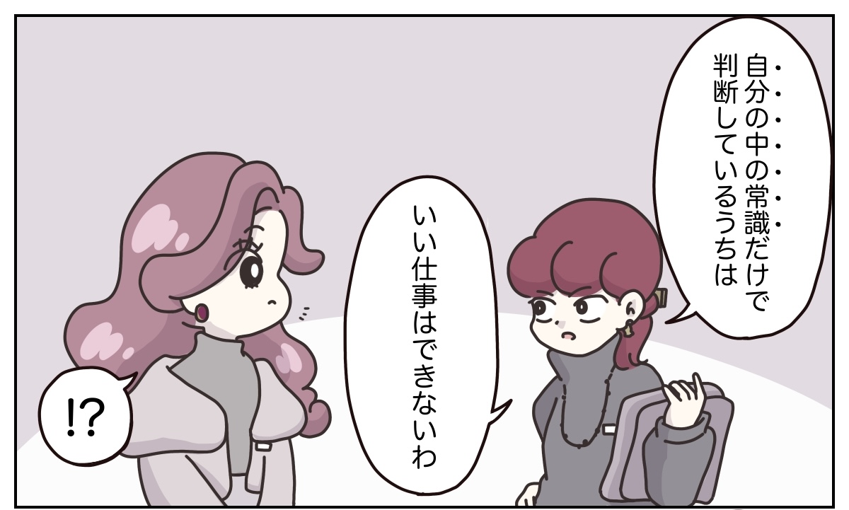 【漫画】アパレル販売員に最も大切なことはの画像