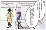 【漫画】アパレル販売員に最も大切なことはの画像