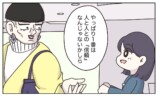 【漫画】アパレル販売員に最も大切なことはの画像