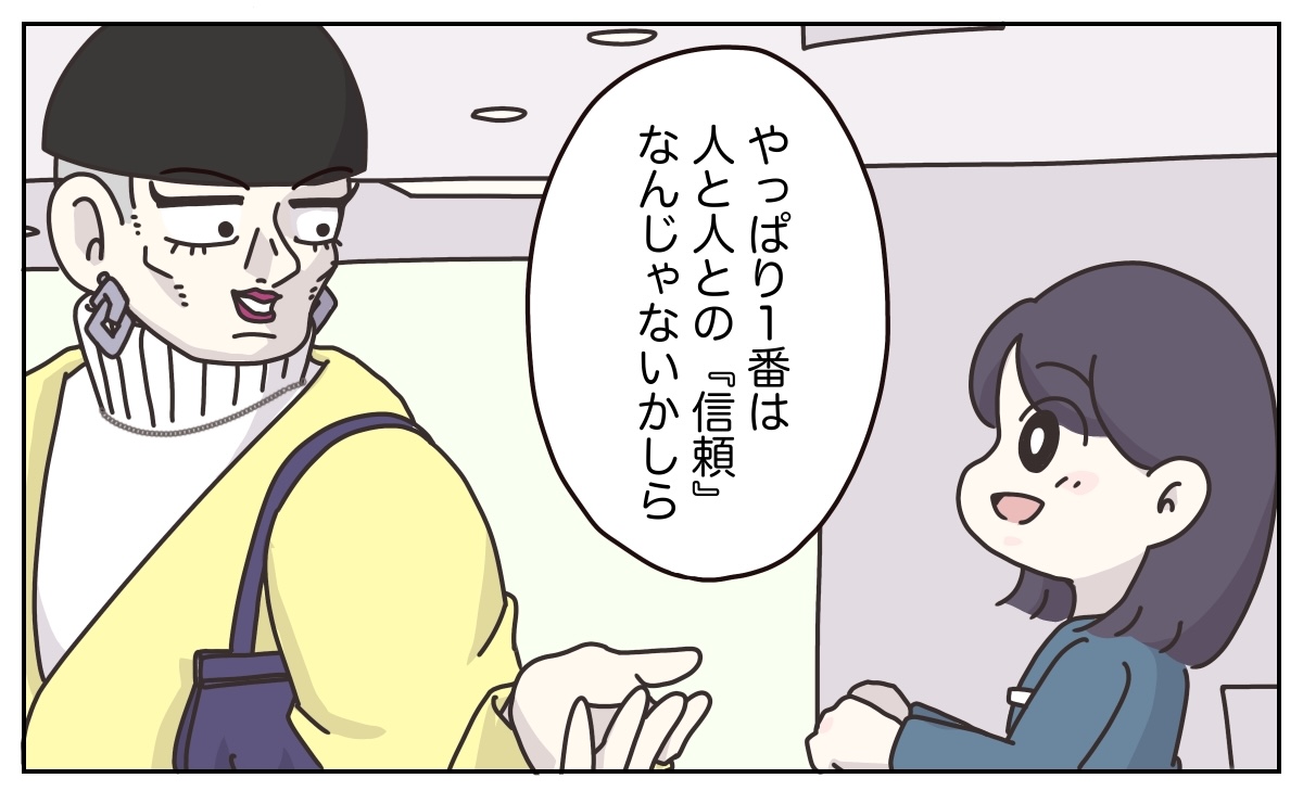 【漫画】アパレル販売員に最も大切なことはの画像