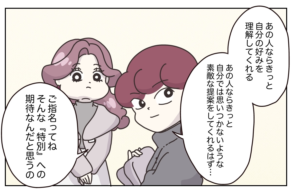 【漫画】アパレル販売員に最も大切なことはの画像