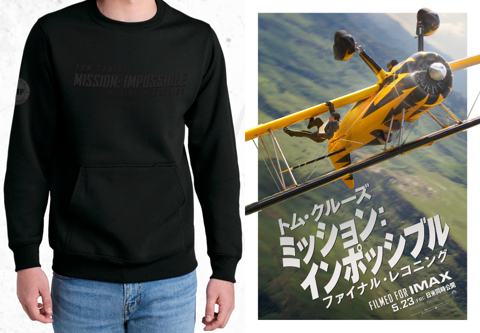 『M:I／ファイナル・レコニング』プレゼント