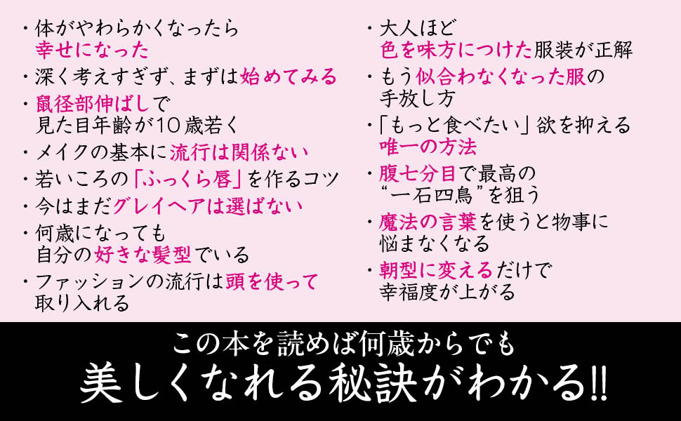 大人女性の憧れ、藤原美智子の最新エッセイの画像