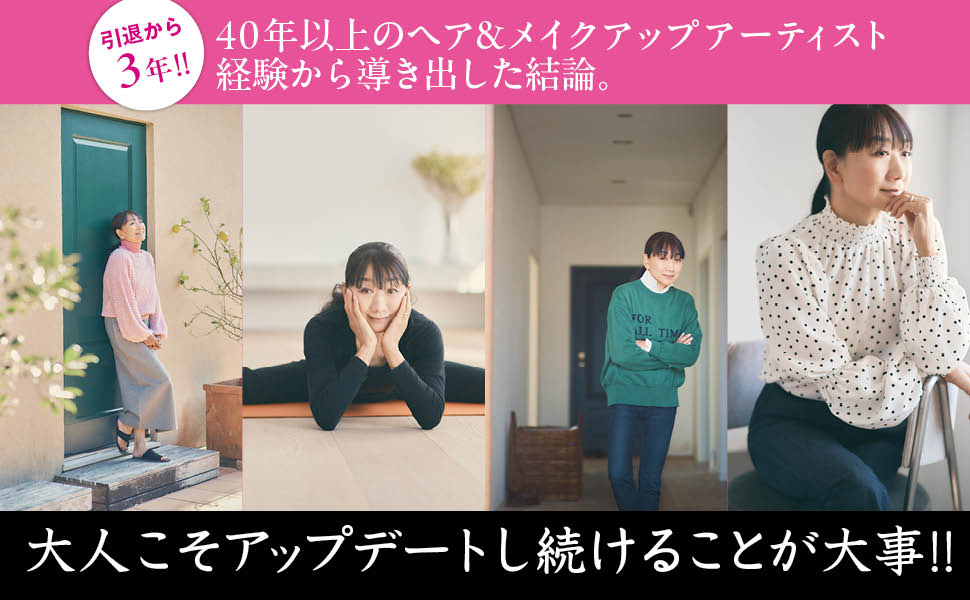 大人女性の憧れ、藤原美智子の最新エッセイの画像