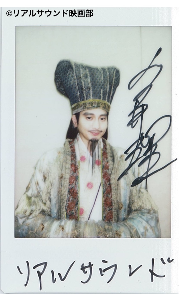 向井理×上白石萌歌『パリピ孔明』対談の画像