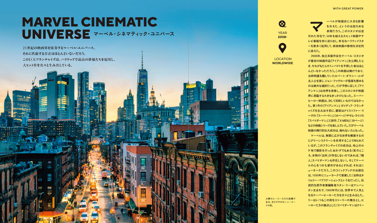 映画マニアのためのディープで新しい旅行ガイドの画像